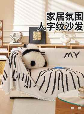 四季沙发一F78HSTTM整通张全盖毯垫坐垫卡花简约沙巾发垫子盖布巾