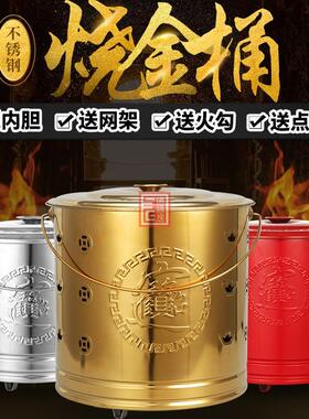 不锈钢烧金桶烧经桶家用祭祀烧纸炉元宝炉化宝桶烧纸钱桶焚烧桶盆