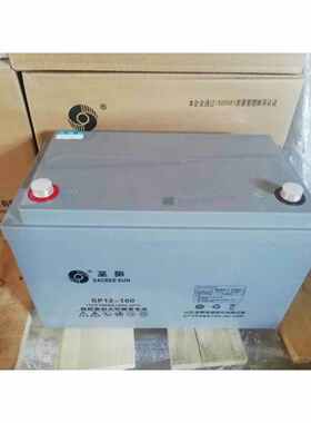 圣阳SP12-100蓄电池12V7AH17AH24AH38AH65A120A150A200AH机房专用
