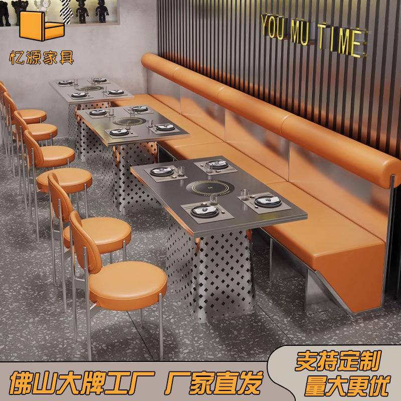 西餐厅卡座沙发不锈钢工业风主题餐厅烤肉店火锅店电磁炉桌椅组合