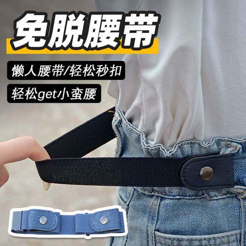 懒人腰带女牛仔裤子松紧收腰神器隐皮带腰围大改小裤腰收紧神器