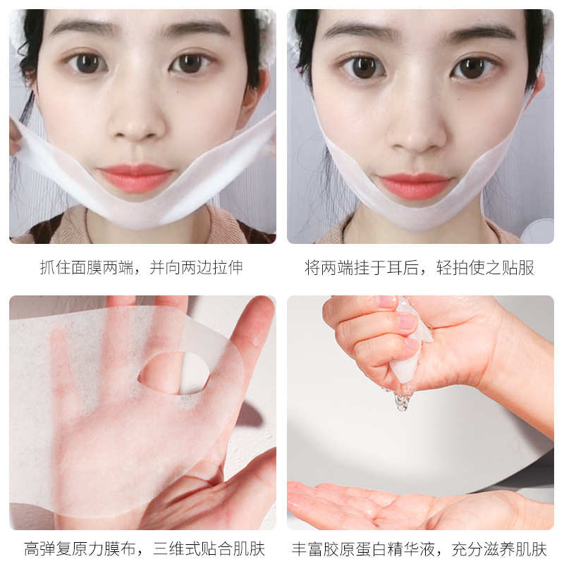 【看详情第一张图】德德维芙塑颜紧致弹润面膜双下巴贴膜微脸面膜