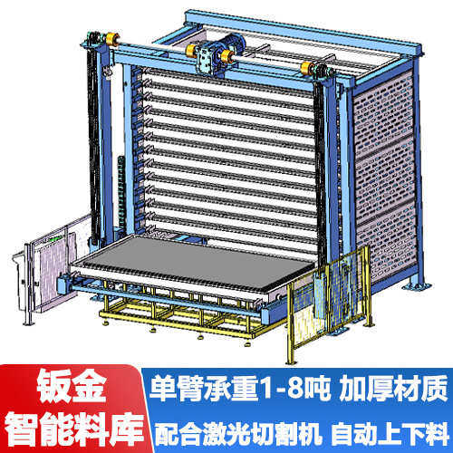 定制钣金智能料库配合激光切割机自动上下料架板材钢板自动化料库