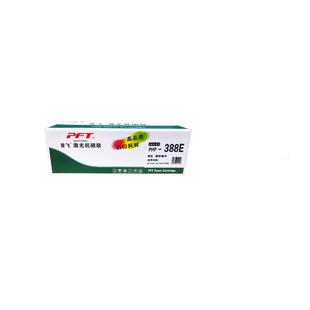 普飞鼓粉套件388E黑色适用CC388AP1008/P1106/P1108/M128