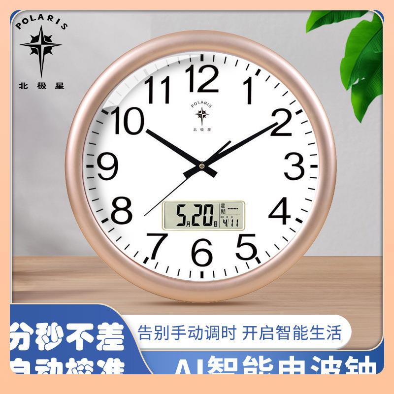 北极星自动对时圆形挂钟客厅家用时尚静音钟表智能卧室挂表石