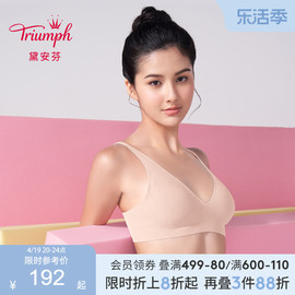 triumph黛安芬软支撑内衣女，薄款凉感舒适文胸，e004244e004311