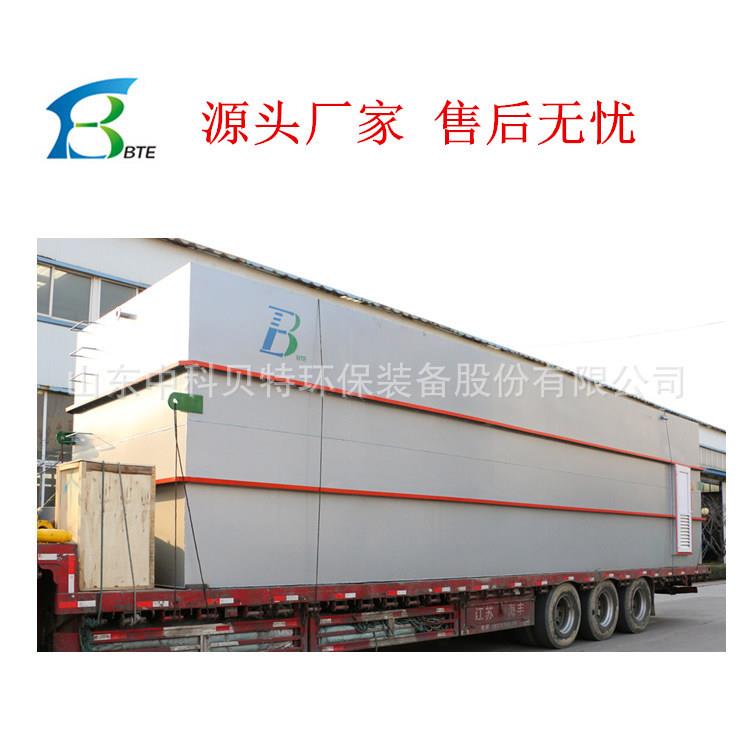 现货医院污水处理设备厂家中科贝特地埋式污水处理成套设备价格优
