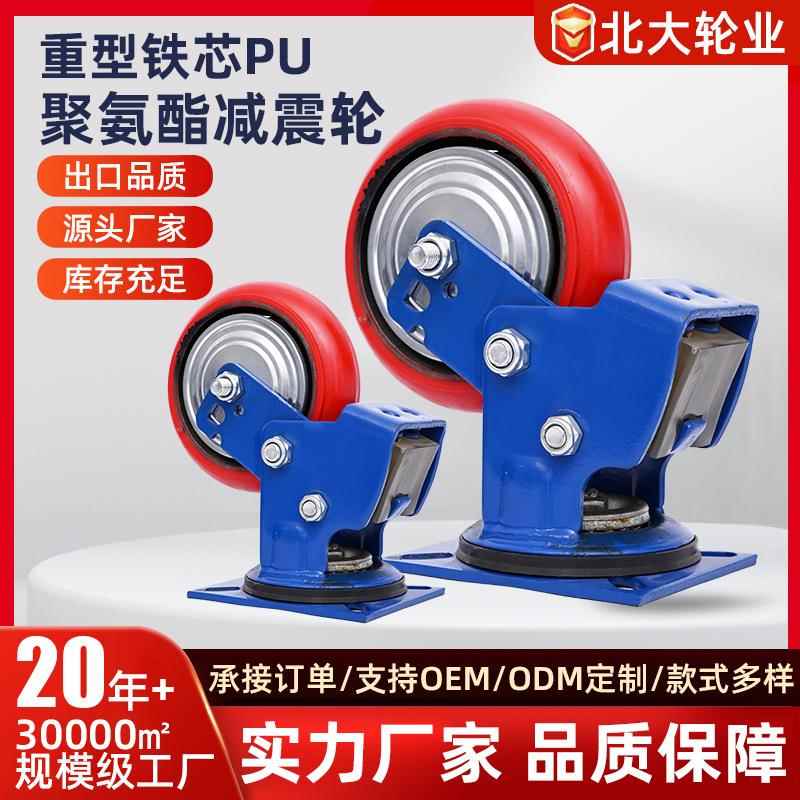 脚轮实聚541心氨酯搬轮子重型转轮北大工向业减震静音万轮运车轮