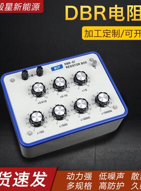 厂家供应DBR电阻箱直流标准调整电阻器制动电阻箱绝缘电阻测试仪