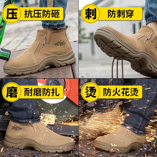 劳保鞋男FJB士夏季防防刺穿透气臭耐磨电焊一脚蹬安全鞋工作鞋防