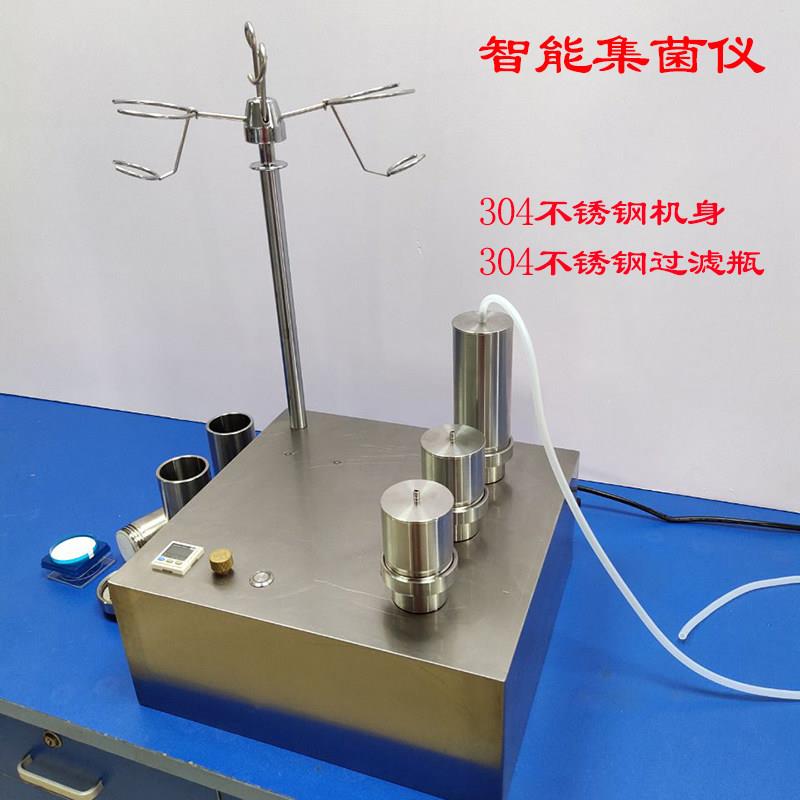 浮游菌生物采样器智能集菌仪无菌室用三联不锈钢过滤器集菌培养器