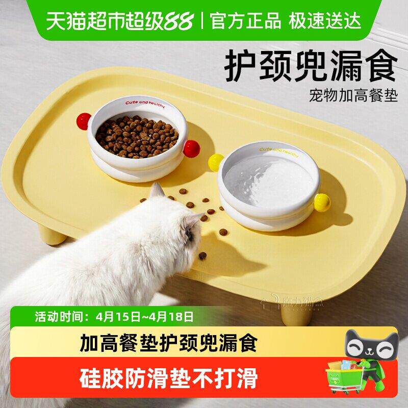 宠物餐垫加高护颈防漏食猫咪碗垫子防水防滑喂食器狗碗餐盘增高架