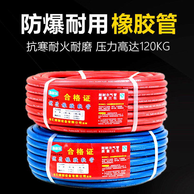 氧气乙炔橡胶气管&Phi;8mm/10mm耐高压工业级红蓝黑色气带橡塑胶软管