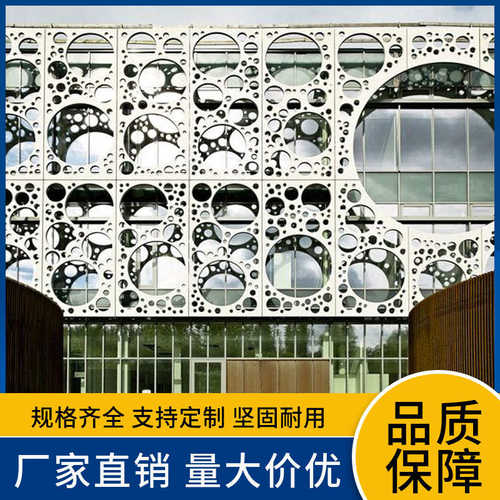 外墙门头弧形造型雕花冲孔氟碳幕墙铝单板镂空穿孔装饰铝板厂家