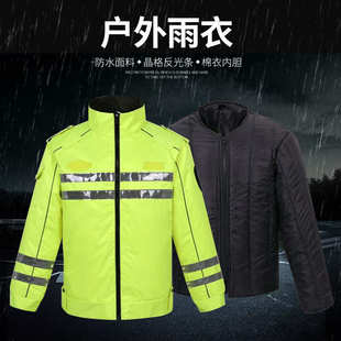 成人反光衣户外交通雨衣高速执勤荧光黄加厚反光服内胆可拆