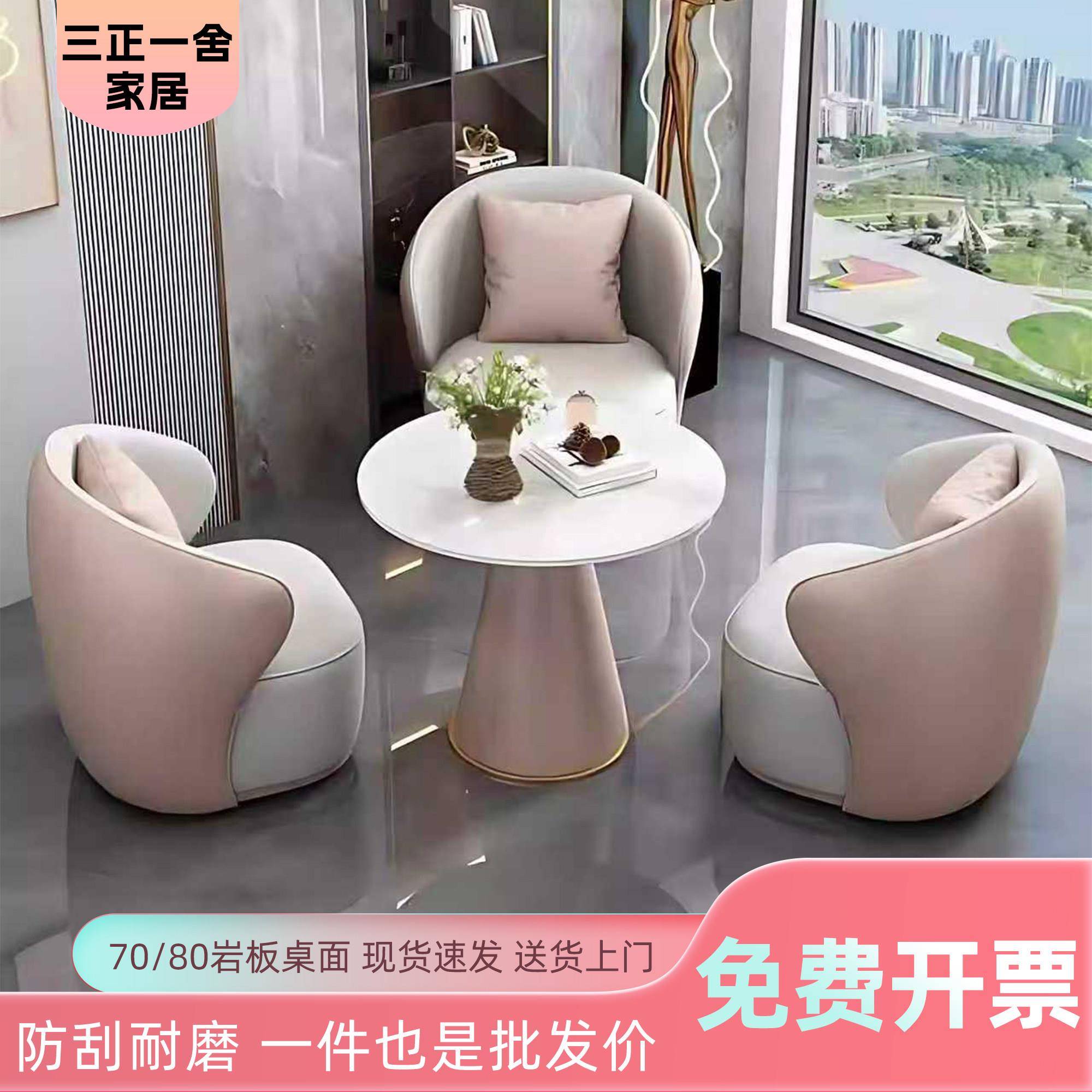 网红轻奢休闲美容院洽谈桌椅弧形客厅商务休闲桌椅组合休息区阳台
