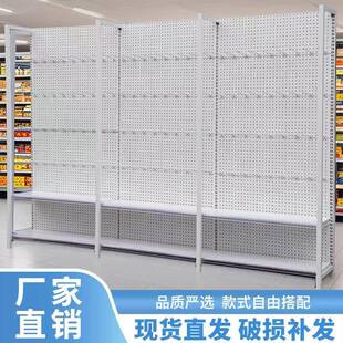 超市货架洞洞板配件手机配件多孔挂钩饰品袜子渔具直播商品展示架