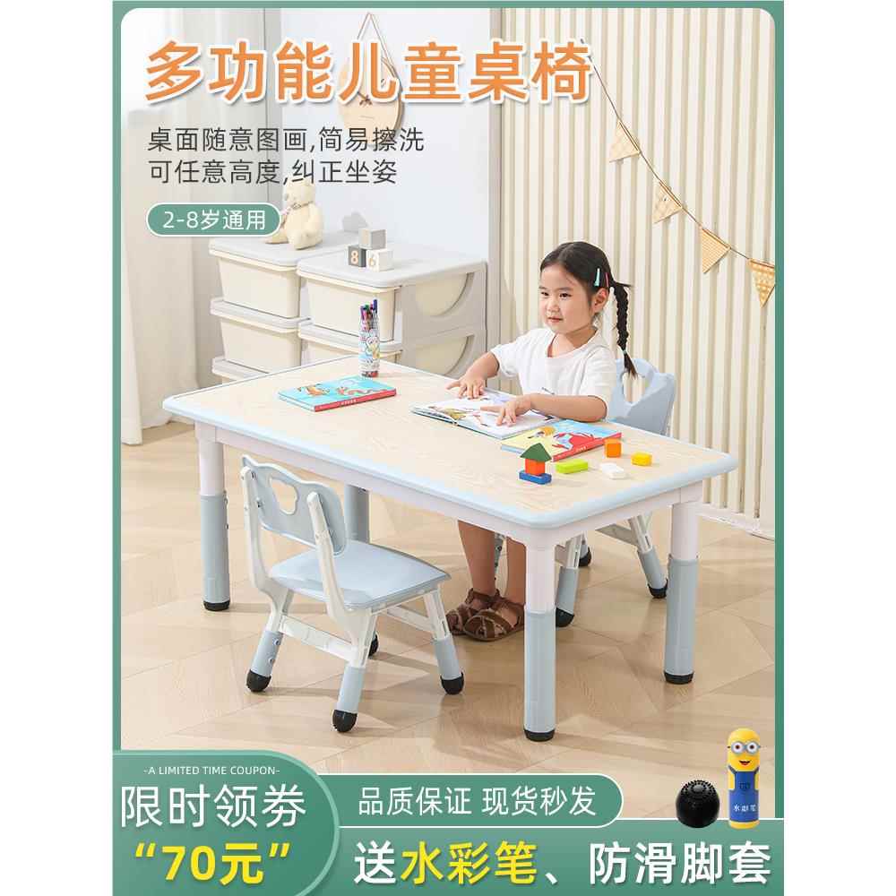 幼儿园桌椅儿童学习桌早教塑料长方形可升降桌子宝宝家用画画书桌