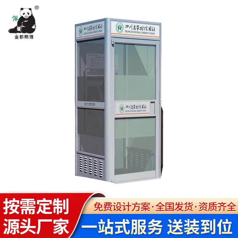 智能防护舱加工定做银行ATM机防护舱银行自助设备智能防护舱