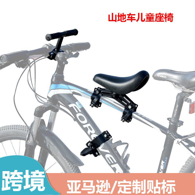 山地自行车前置儿童座椅跨境爆款前置宝宝座椅公路车单车小孩座子
