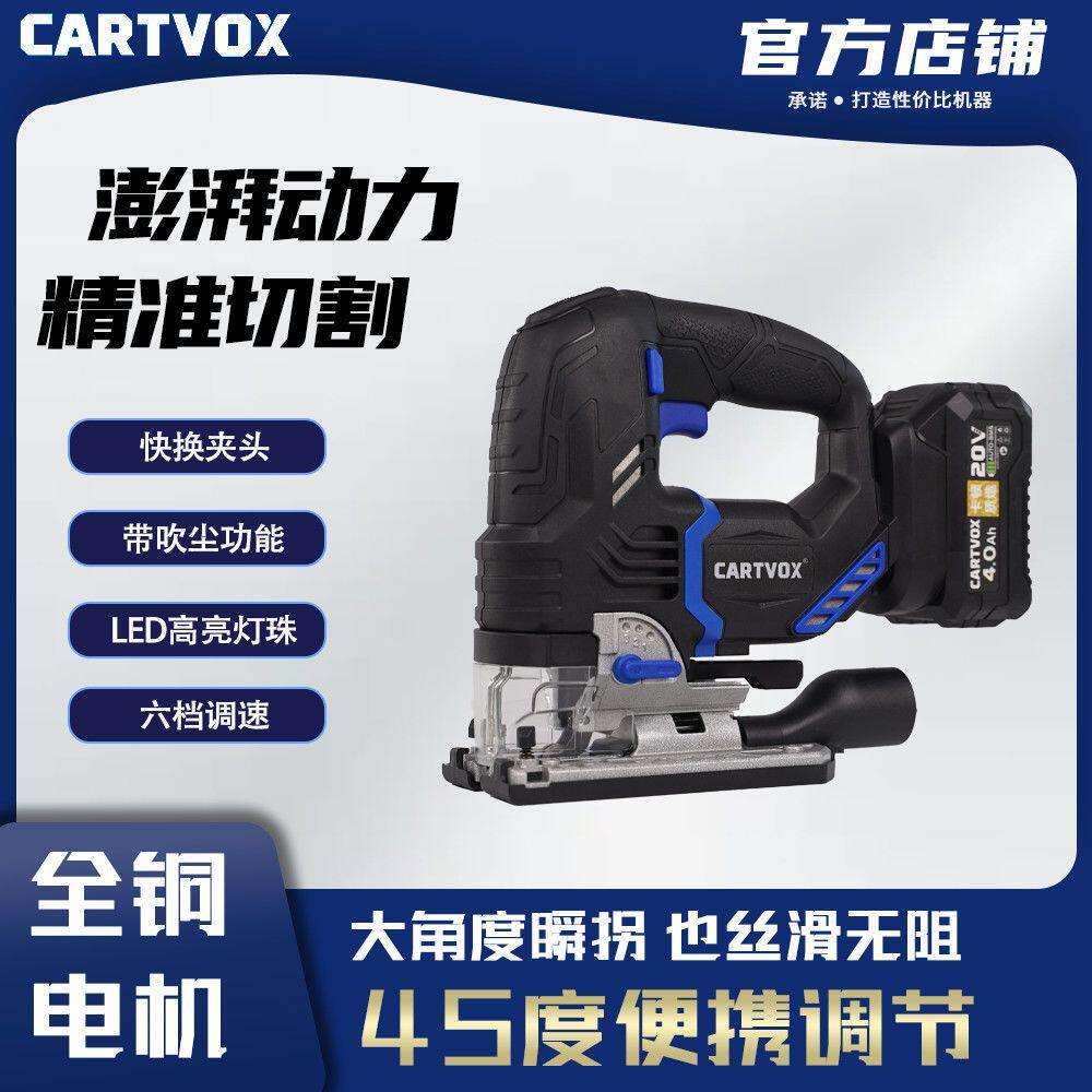 卡顿CT60-2D锂电曲线锯木工电锯多功能手持式电动锯手工锯曲线锯