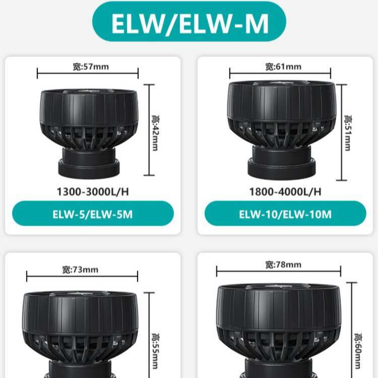 Jebao捷宝新款ELW ELW+M EOW迷你造浪泵鱼缸变频造浪泵淡海水通用