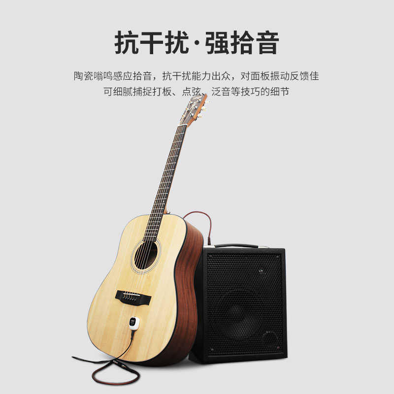 专业免开孔拾音器 民谣古典木吉他尤克里里古筝小提琴打板扩音器