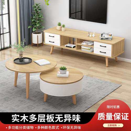 北欧轻奢茶几现代简约网红实木茶几桌客厅家用小户型圆形组合茶几