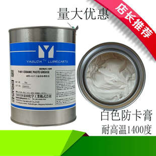 固体风扇丝扣 耐高温1400度进口白色防卡膏润滑脂 黄油 机械 导向