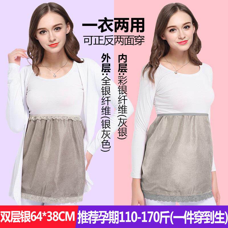 高档防辐射服孕妇装正品肚妇兜怀孕期内衣穿孕防护辐射服女班上族,孕妇装/孕产妇用品/营养,防辐射服/用品,淘宝优惠券,粉丝福利购,淘宝优惠卷