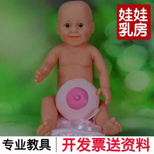 孕妇培训学校 母乳喂养指导教具带挂绳布乳房模型 妇幼医院产科