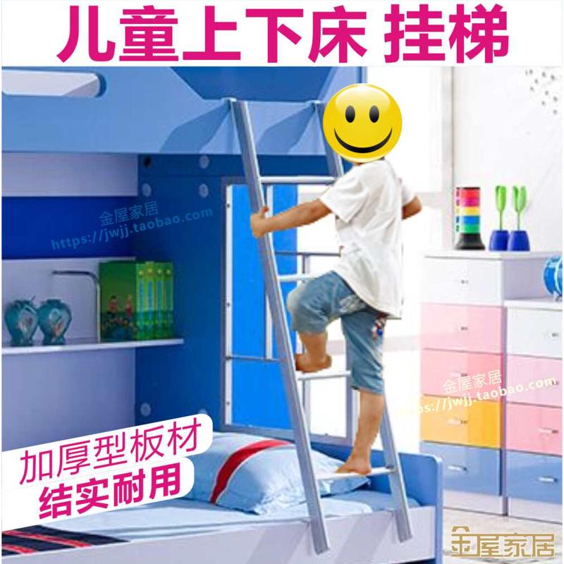 上下床梯子儿童楼梯子母床爬梯双层床木梯铁挂梯五金配件扶手扶梯