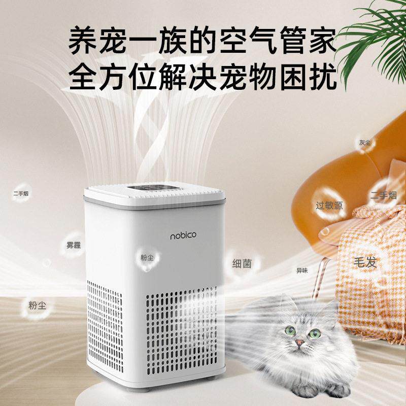 智能宠物空气净化器专用儿童房吸毛浮毛去异味烟味紫外线杀菌猫狗