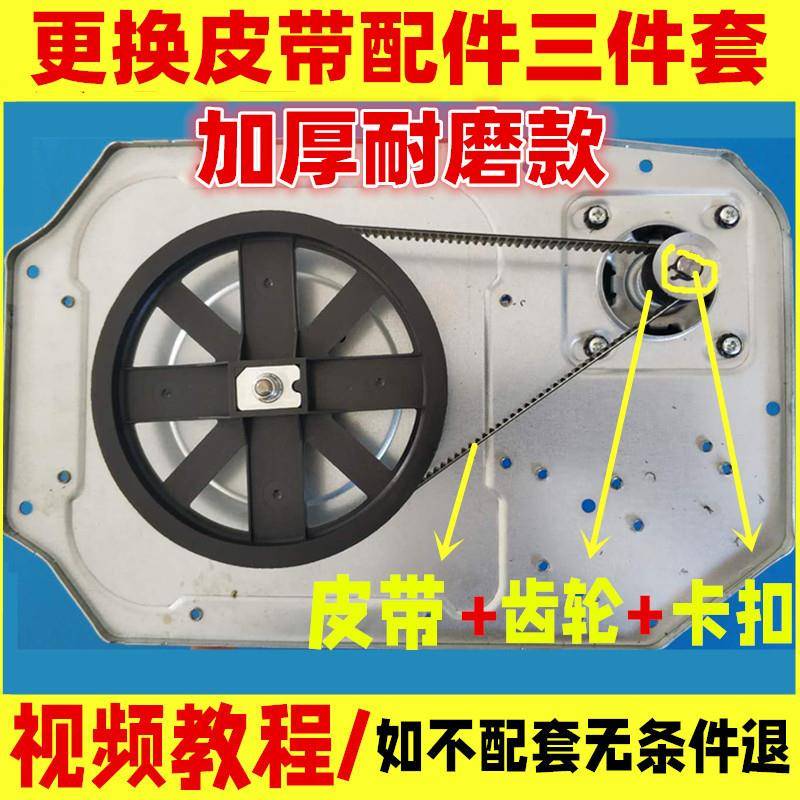 适用多品牌面包机同步皮带 加厚耐磨家用传动带与齿轮配件