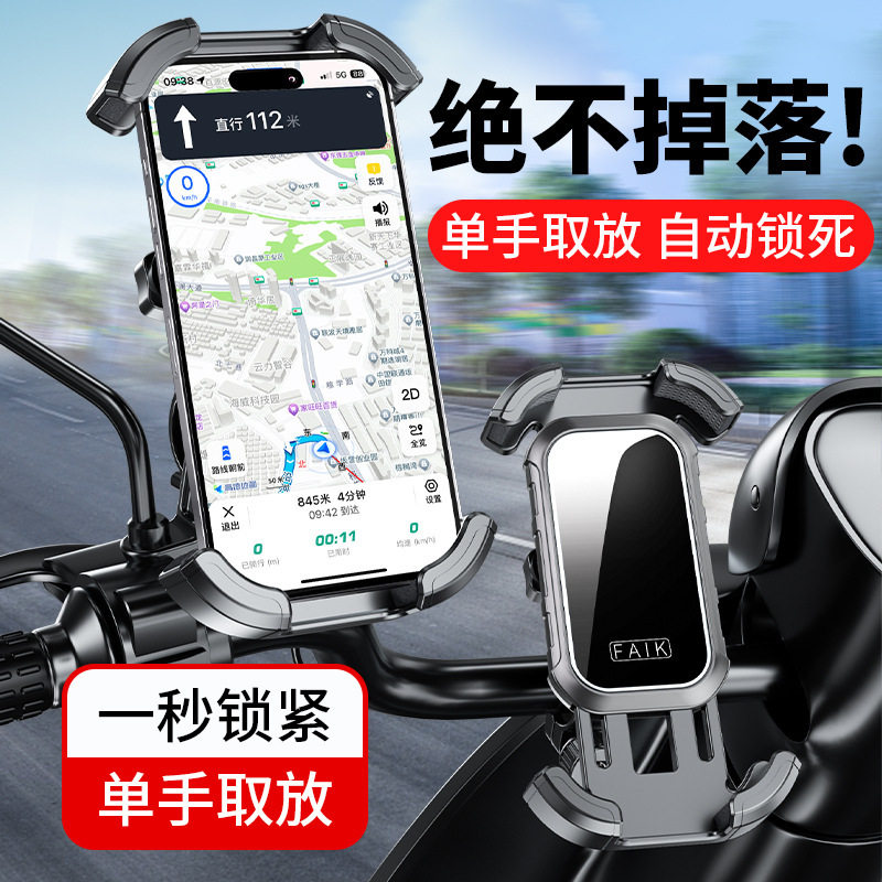 电动车手机支架摩托车导航外卖