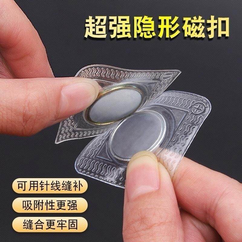 PVC单面磁扣隐形磁铁扣包膜密封纽扣服装箱包毛领皮草圆形磁力扣