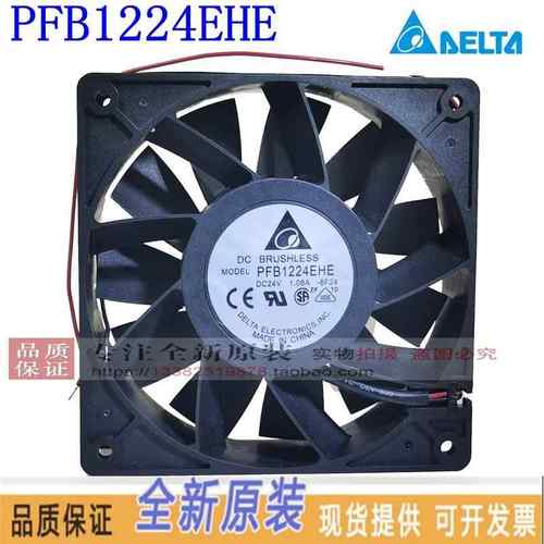 PFB1224EHE 全新Delta/台达12038 24V 大风量变频器12CM散热风扇