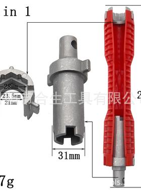 16合1双头家用热水器水槽螺丝螺母扳手 红色黄色双头紧固装拆套筒
