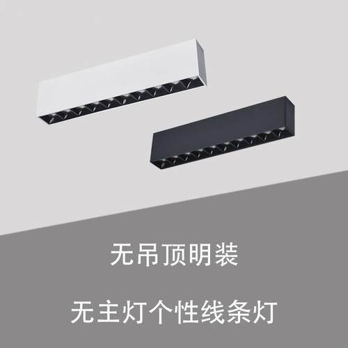 明装线条LED聚光射灯客厅无主灯照明洗墙灯防眩格栅射灯泛光筒灯