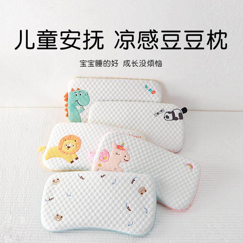 儿童枕头婴幼儿宝宝0-3岁安抚枕A类可水洗四季通用记忆枕婴儿助眠
