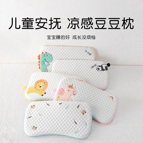 儿童枕头婴幼儿宝宝0-3岁安抚枕A类可水洗四季通用记忆枕婴儿助眠