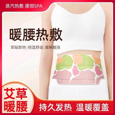 Wholesale Mugwort Warm Neck Patches, Cervical Heat Therapy P