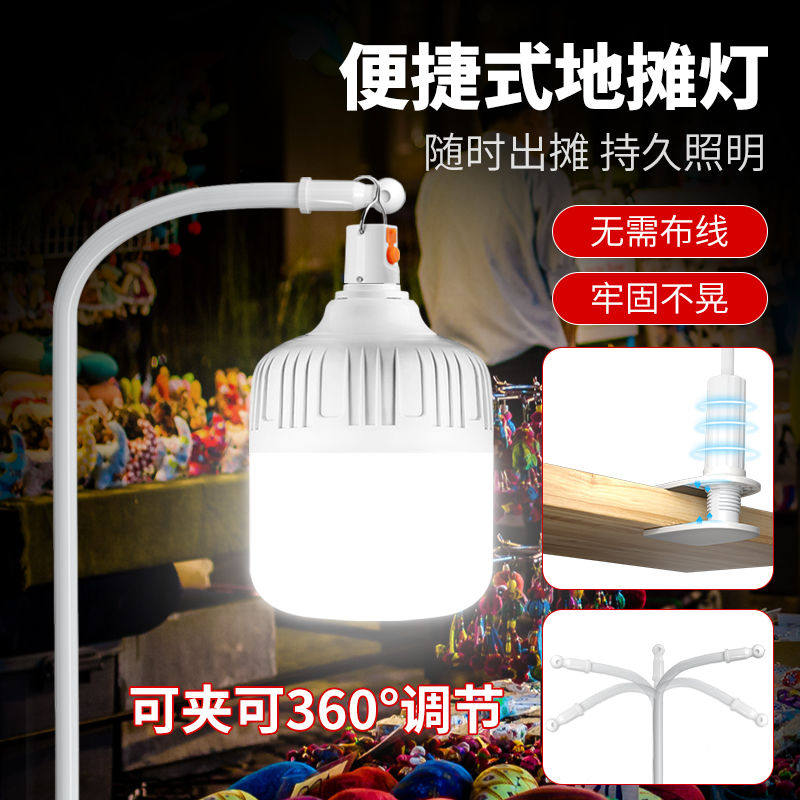 户外照明灯led可充电灯泡超亮夜市摆地摊桌面夹子灯支架户外露营