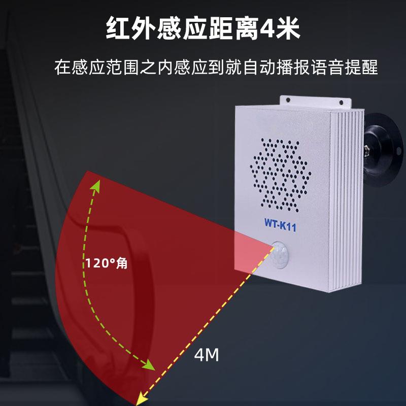 红外人体感应语音提示器工地扶梯生产车间来人提醒安全语音播放器