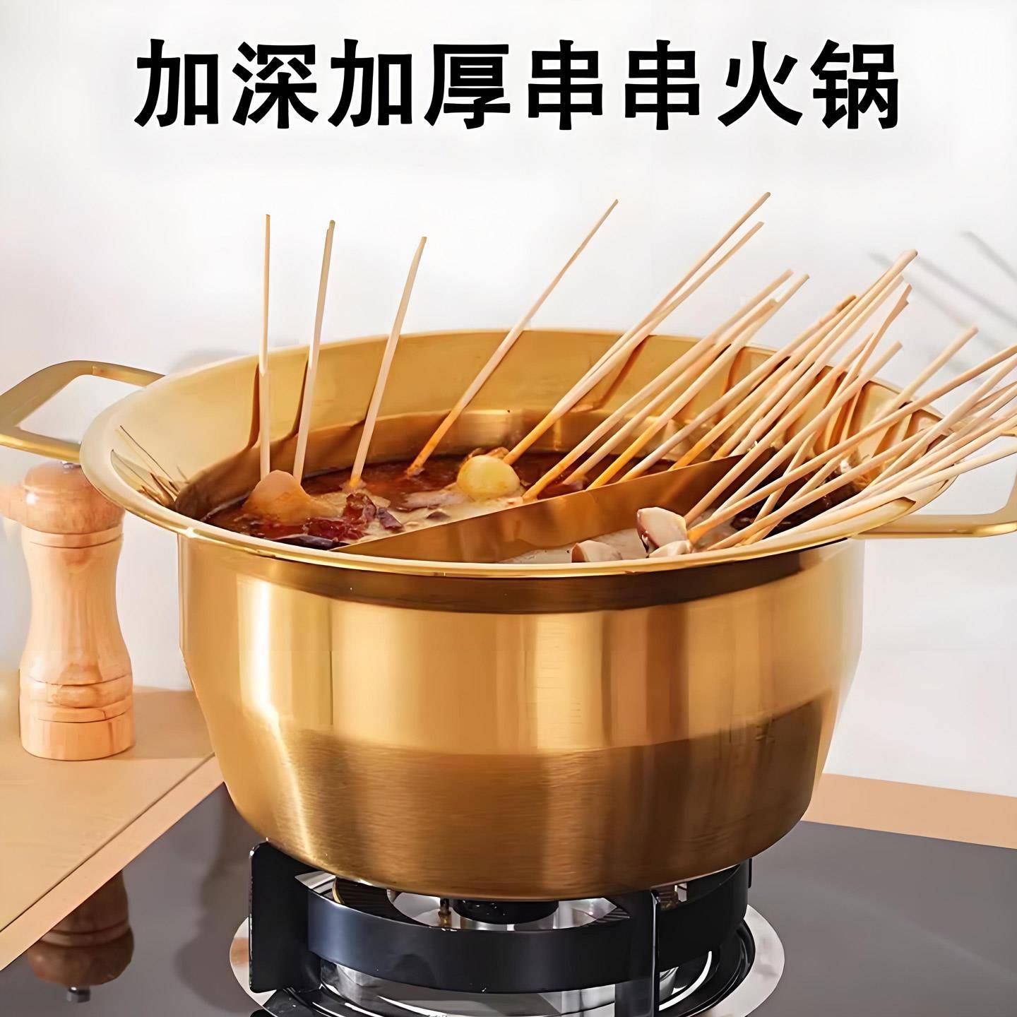 串串香锅不锈钢鸳鸯锅商用火锅盆加深大容量电磁炉燃气签窜麻辣烫