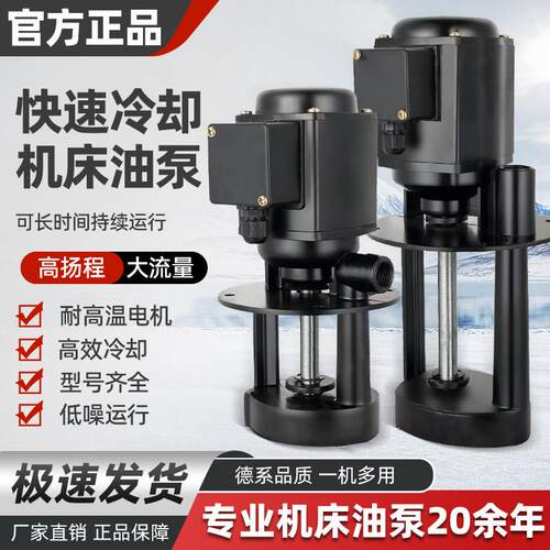 机床水泵DB-12A三相电泵380V磨床220线切割循环冷却泵40W车床油泵