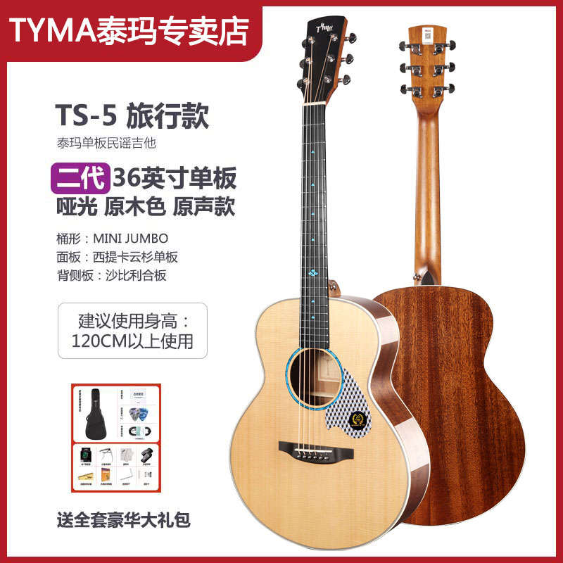 【新品】TYMA单板吉他泰玛TD-5专用加震电箱 民谣木吉他TG5
