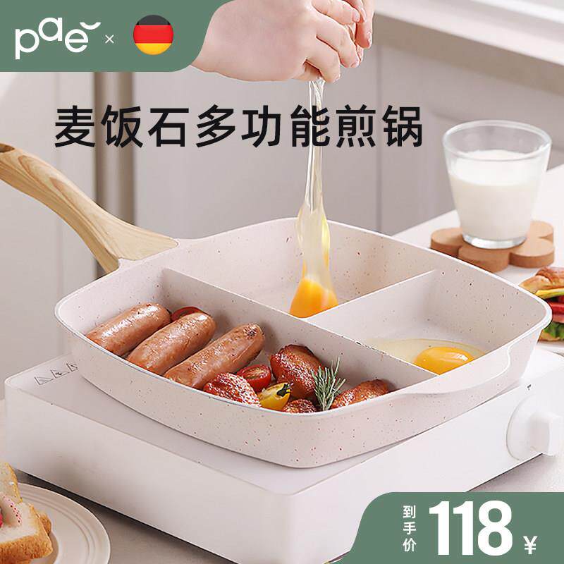 麦饭石牛排煎锅分格平底锅不沾锅家用三合一牛扒早餐锅煎蛋专用锅