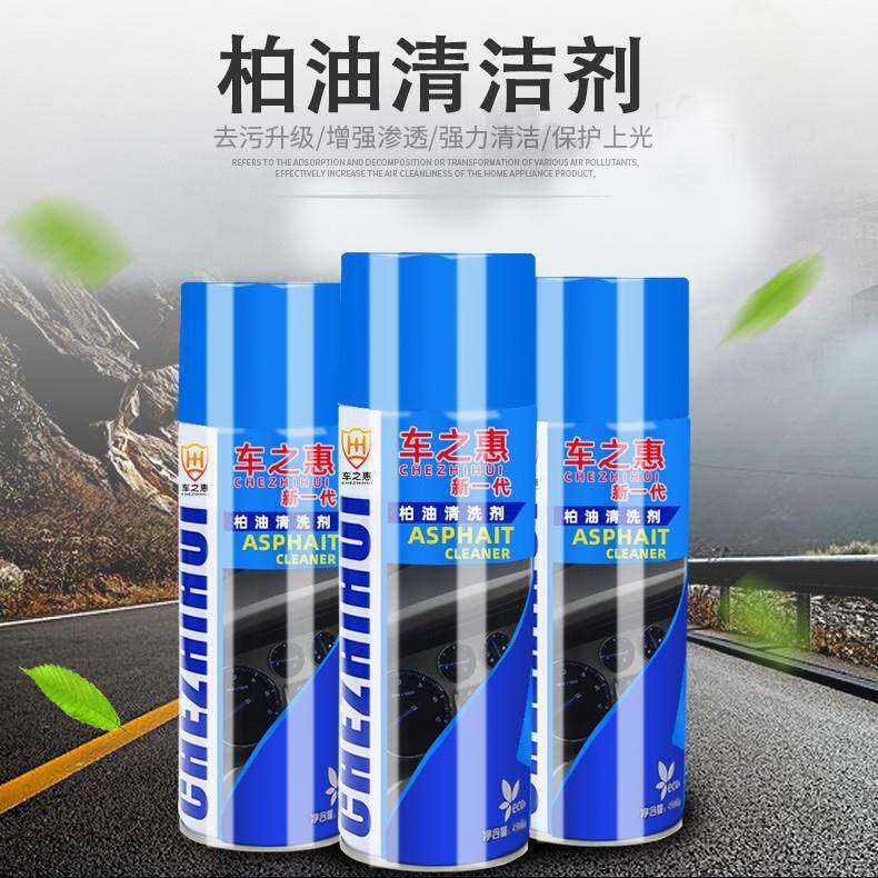 新款直销车之惠柏油清洗汽车漆面玻璃沥青黑点虫胶树脂清除液美容