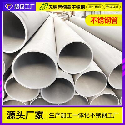 304不锈钢管321316L310S2205不锈钢圆管工业管不锈钢管加工
